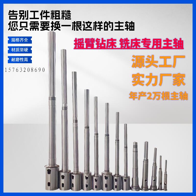 中捷滕州摇臂钻主轴Z3032Z3040Z3050钻床铣床台钻钻杆主轴套筒