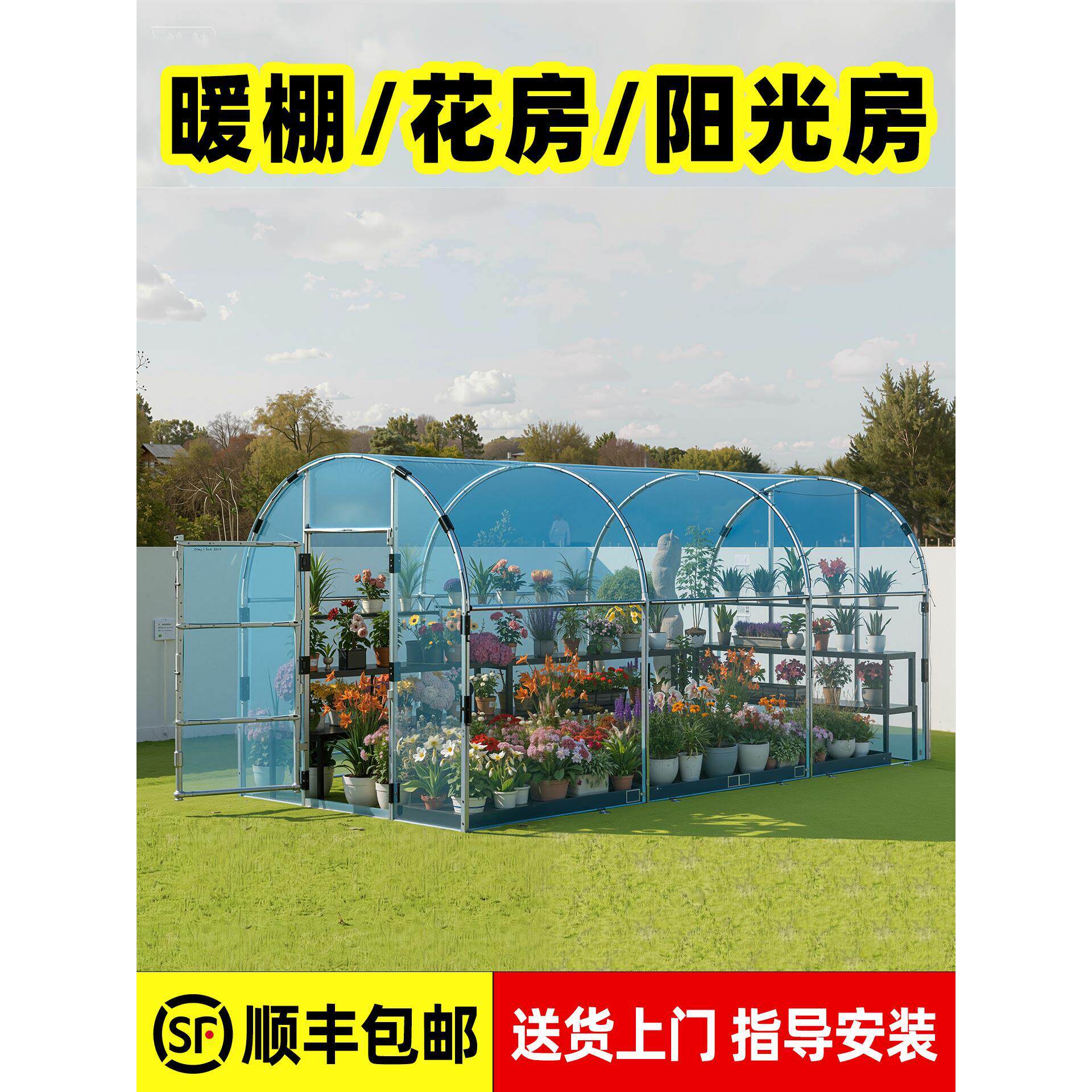 家用温室大棚花棚暖房遮阳保温冬季庭院阳台花卉多肉塑料温棚骨架
