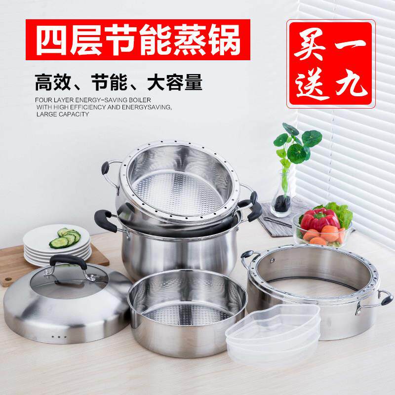 蒸锅多层两件式不锈钢加厚复底家用不串原味锅具电磁炉无孔节能笼