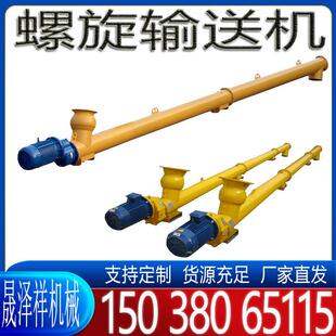 螺旋输送机蛟龙干粉煤灰自动上料提升机配件混凝土管式水泥输送泵