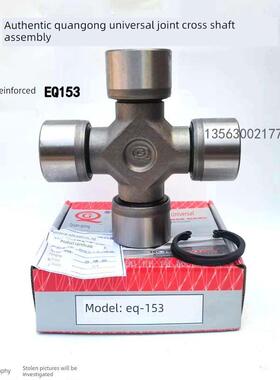 万向节十字轴 47X140 135 116.4 47.6X135 EQ153 6D142汽车传动