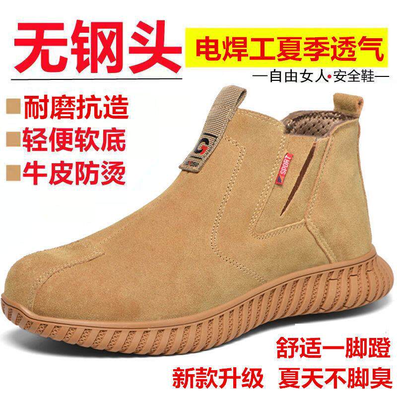 无钢头劳保鞋男女电焊工一脚蹬透气防臭工作软底牛皮工地休闲皮鞋