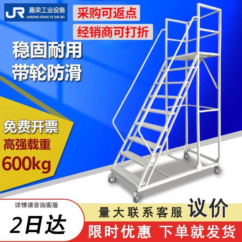 登高平台梯子超市工厂货架取货梯移动爬梯带轮踏步楼梯仓库登高车