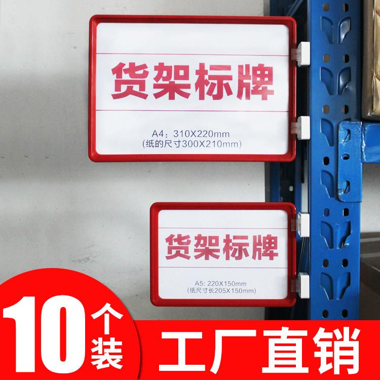 工厂生产车间仓库标识牌货架成品不良品合格区标志牌磁性贴分区验