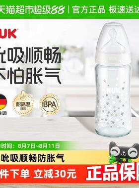 NUK德国感温宽口径玻璃奶瓶婴儿新生0到6个月以上宝宝防胀气奶瓶