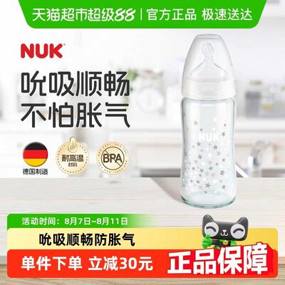 NUK德国感温宽口径玻璃奶瓶婴儿新生0到6个月以上宝宝防胀气奶瓶