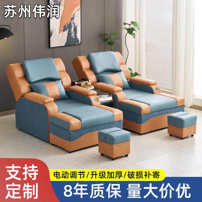 足浴足疗沙发电动沐足沙发躺椅洗浴中心休息大厅足浴店专用沙发床