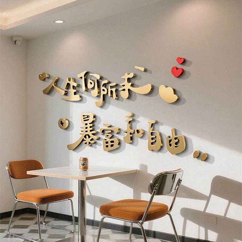 网红打卡背景墙贴拍照区布置甜品奶茶咖啡店铺墙面3d立体装饰字,家居饰品,软装墙贴,淘宝优惠券,粉丝福利购,淘宝优惠卷