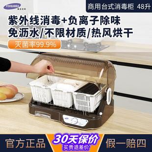 第五空间消毒碗盘柜小型厨房台式高温烘干 干碗筷子餐具消毒商用