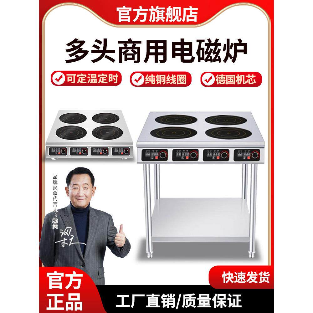 商用电磁炉四头电磁炉3500W大功率四眼陶罐多头电麻辣火锅炉