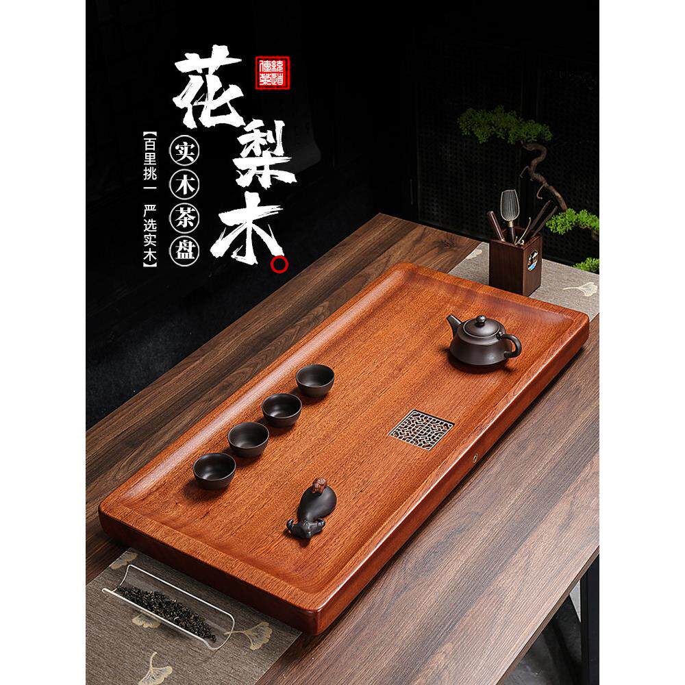 茶盘实木全红木典雅可及奢华简约覆古新中式茶几家庭客厅茶具托盘