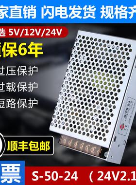 明伟NES/S-50/35W-24V2A开关电源220V转换12V5伏直流变压适配器MS