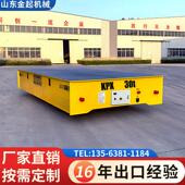 无轨电动地平车2吨5吨30吨搬运轨道运输车升降式 无线遥控电动平车