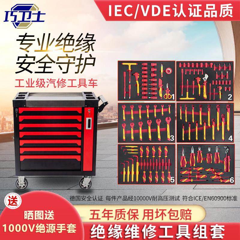 新能源电动汽车维修绝缘工具箱VDE多扳手套筒电工螺丝起子9检修套