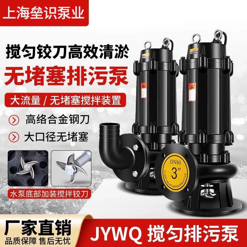 污水泵WQ系列排污泵380v切割三相抽粪泥浆地下室集水坑潜水抽水泵