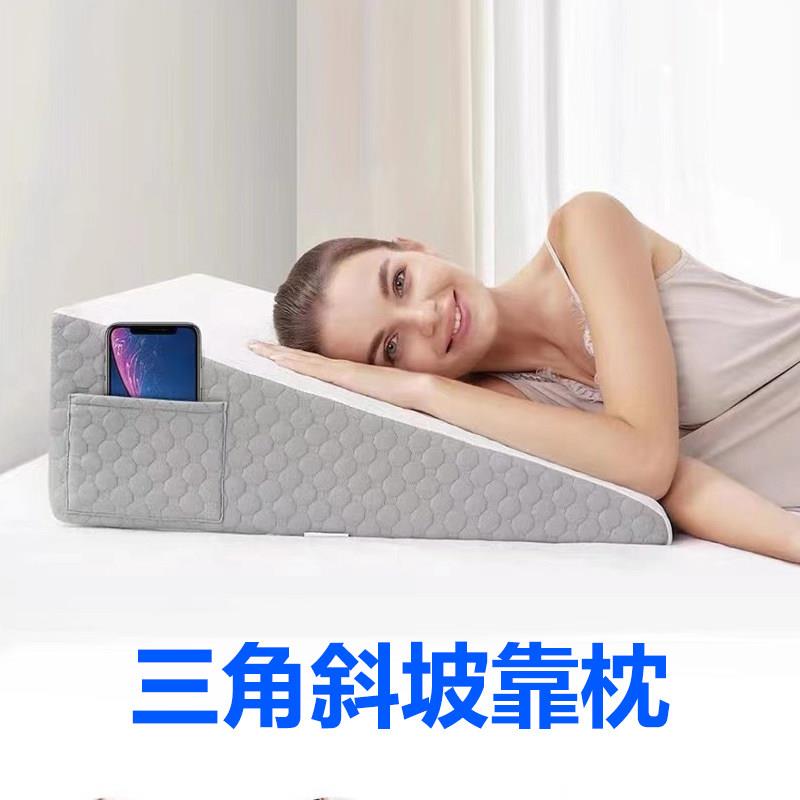 三角斜坡枕头护腰枕腰靠胃食管防反流床头多功能孕妇老人护理翻身