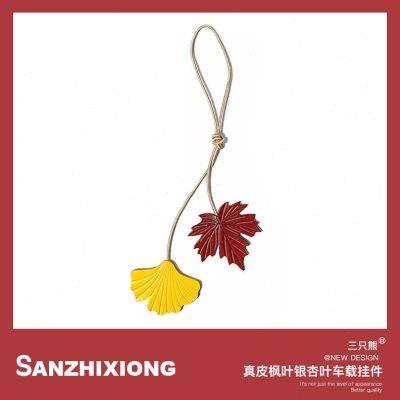 真皮枫叶汽车挂件创意银杏叶子车载后视镜挂件车内装饰品吊饰挂件