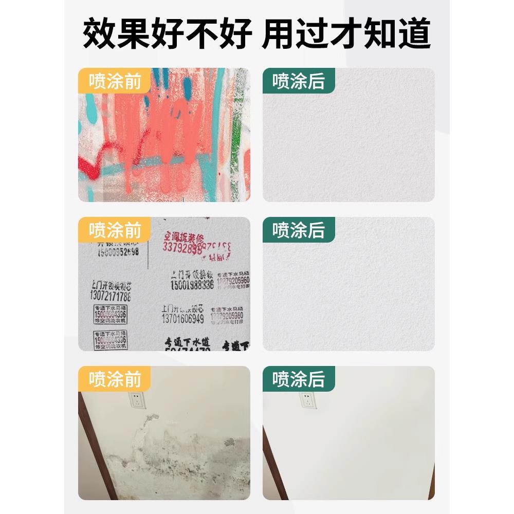 墙面自喷漆白色乳胶漆墙壁修复翻新家用补墙修补腻子去污神器