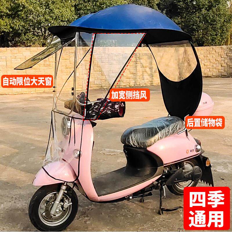 电动摩托车遮雨棚可折叠防雨棚蓬不锈钢加固雨棚挡风板电瓶车雨棚