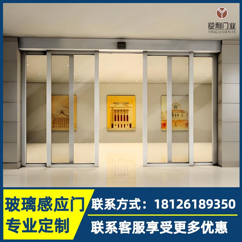 铝合金玻璃感应门自动平移门办公室写字楼商场店铺电机全套不锈钢