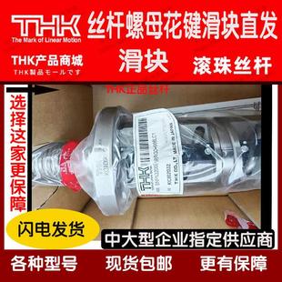 THK滚珠丝杆丝杠螺母迈为机床WGF-1QZSGO+530LC5 BTK5016