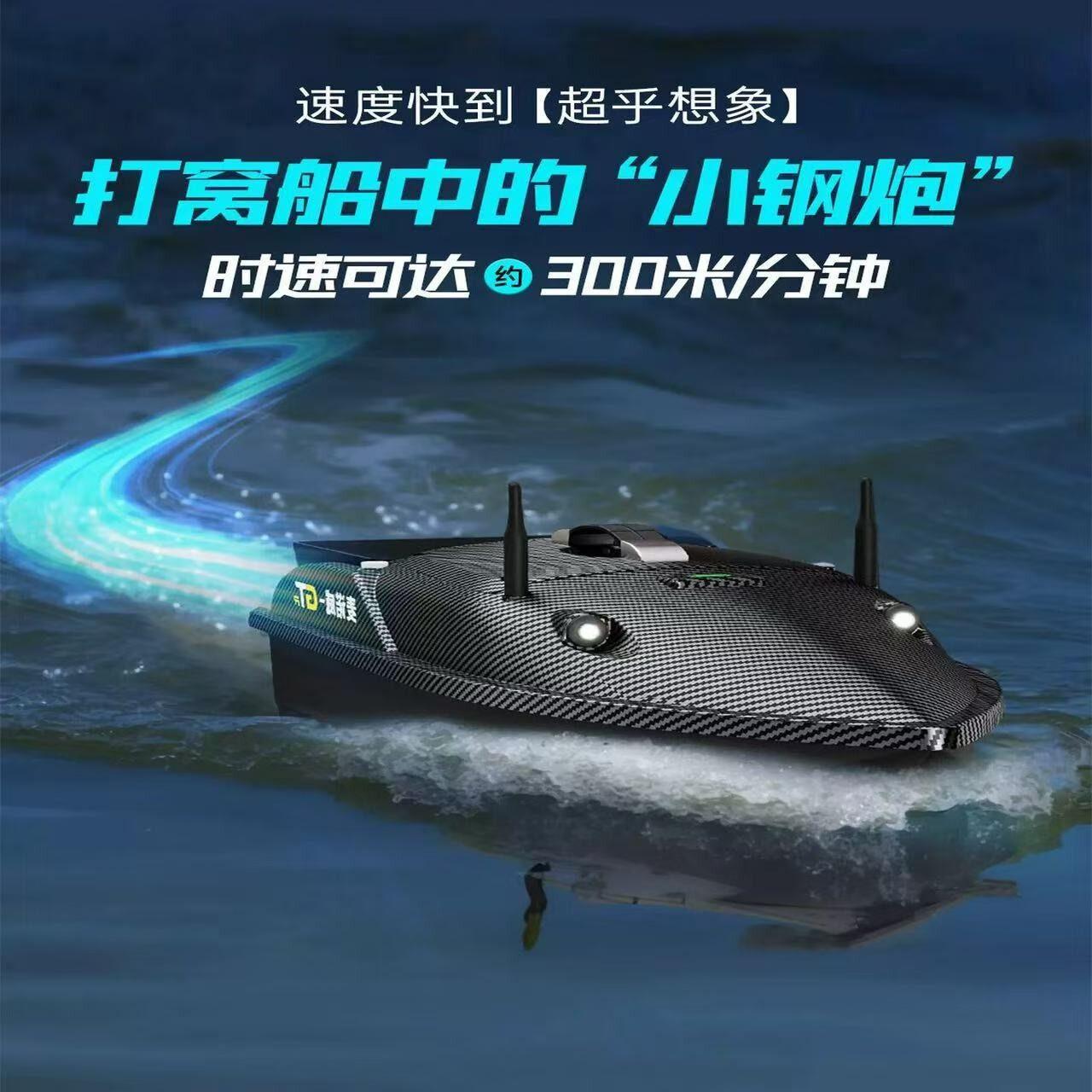 麦诺威打窝船2026新款12V大功率自动返航拉网钓鱼船高速遥控船