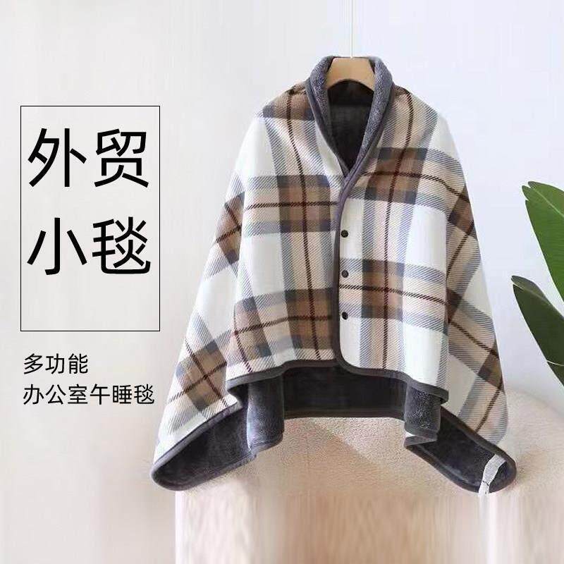 斗篷式小毯子工位午睡办公室暖身披肩毯毛毯盖腿午休两用沙发盖毯