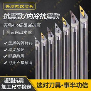 钨钢抗震刀杆35度内孔尖刀SVJBR11/SVCJR11/VCMT11/VBMT11/VCMT08