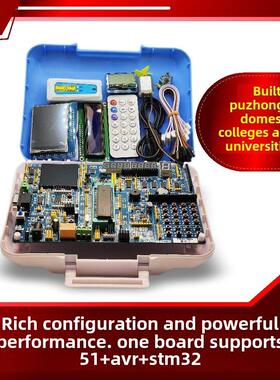 浦中经典系列a5a6a751单片机开发板臂/Stm32 DIY学习教学套件