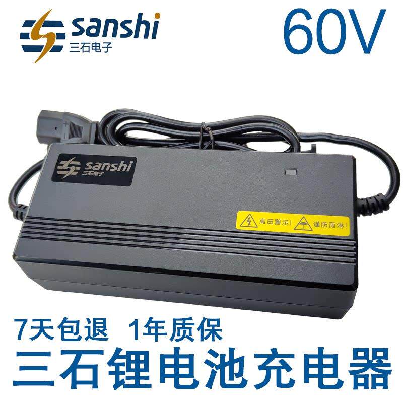 三石锂电池充电器60V输出67.2V69.4V71.4V73伏3A4A5A7安天能星恒