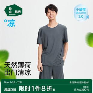 松山棉店小薄荷睡衣短袖短裤情侣家居服套装男款夏季薄款冰丝大尺
