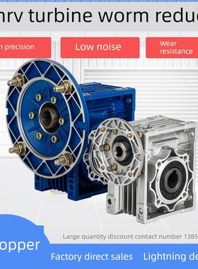 Nmrv030/040/050/063/075/090蜗轮减速器Rv齿轮箱涡轮减速器