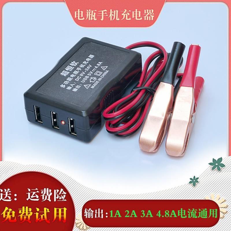 12伏24V摩托车电瓶手机充电器船用货车挖机蓄电池转5vUSB车载充电