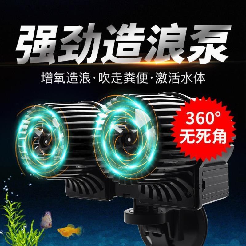鱼缸造浪泵超静音冲浪泵吸盘大功率抽粪吹粪机双头海水造流打浪器