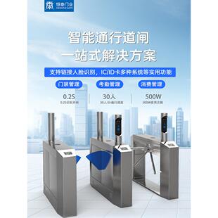 旋转门，快速通过门，旅游通道门，办公楼，健身房刷卡，考勤，人