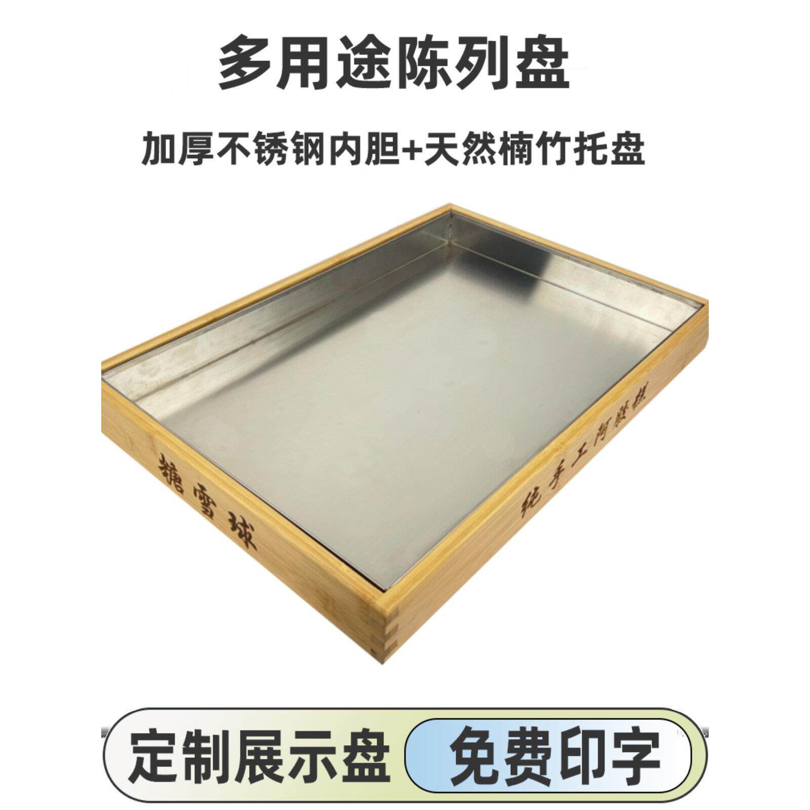 定制二合一食品级不锈钢松木加厚中式烘焙面包糕点托盘商用多用途