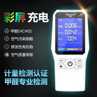 手持家用空气质量监测检测仪器甲醛TVOC雾霾粉尘PM2.5 专业便携式