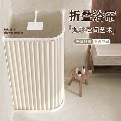化妆室浴室防水折叠浴帘免打孔淋浴房隔断隐形l型U弧形杆干 干湿