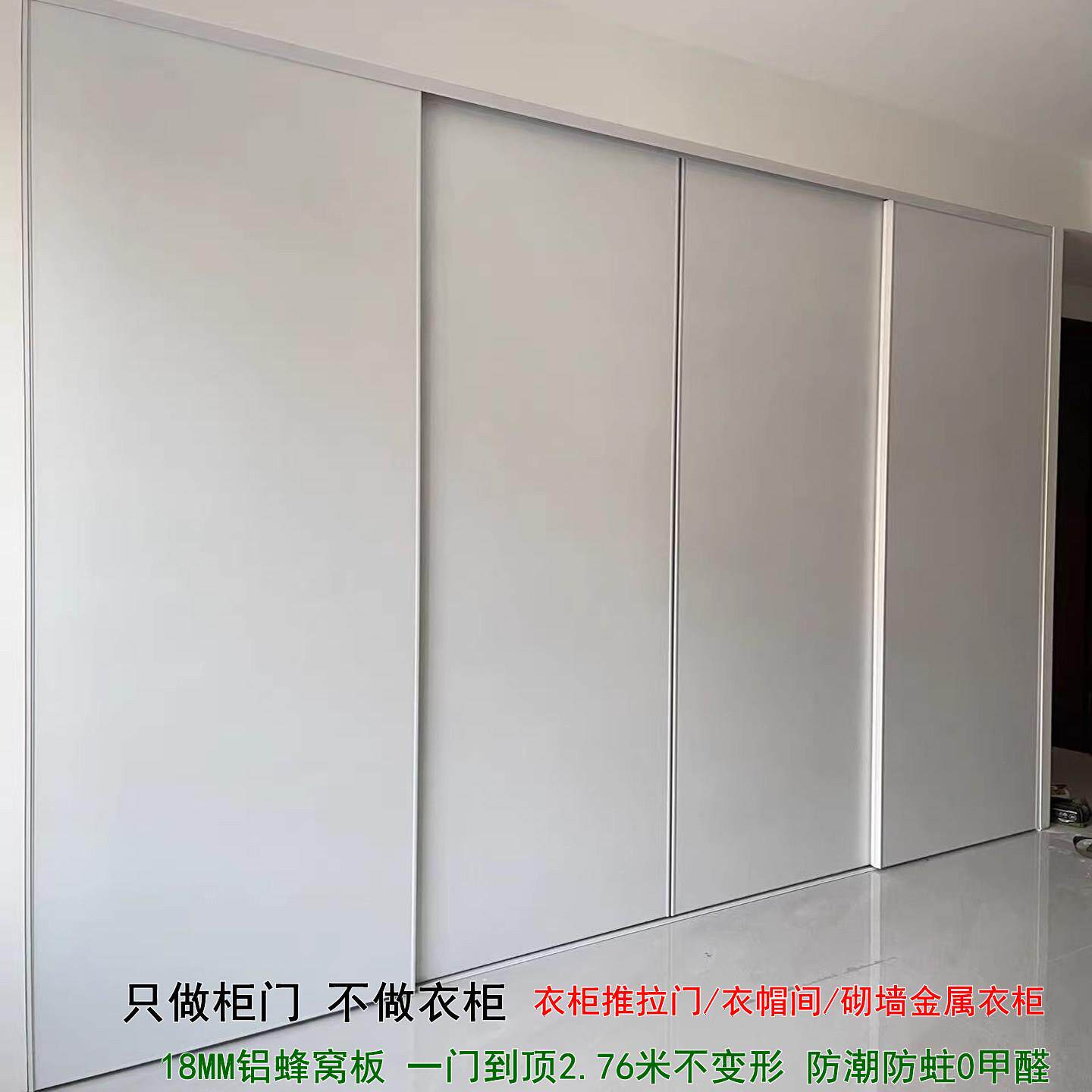 壁橱全铝滑门卧室衣橱推拉砌墙金属移门蜂窝铝衣柜拉门柜门定制