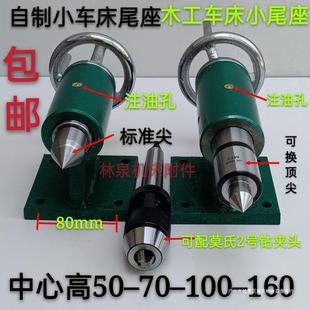 小尾座总成雕刻机回转顶针车床数控木工专用 小车床旋转轴伸缩式