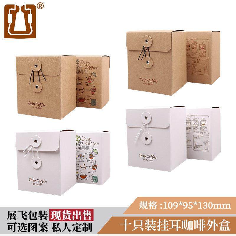 固德挂耳咖啡包装盒 彩色印刷牛皮纸盒 50只挂耳包适用,餐饮具,咖啡滤纸,淘宝优惠券,粉丝福利购,淘宝优惠卷
