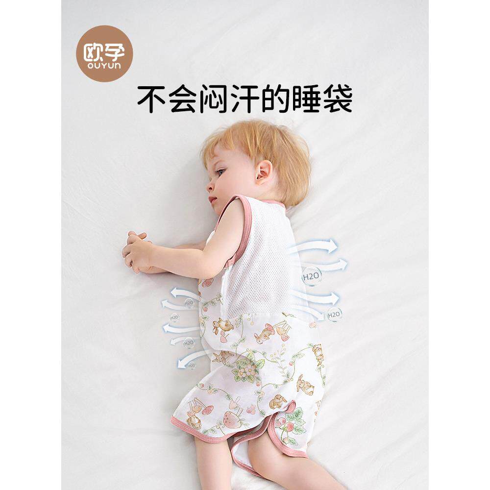 欧洲孕妇婴儿睡袋竹棉天丝纱婴儿无袖背心式空调睡衣儿童防踢被子