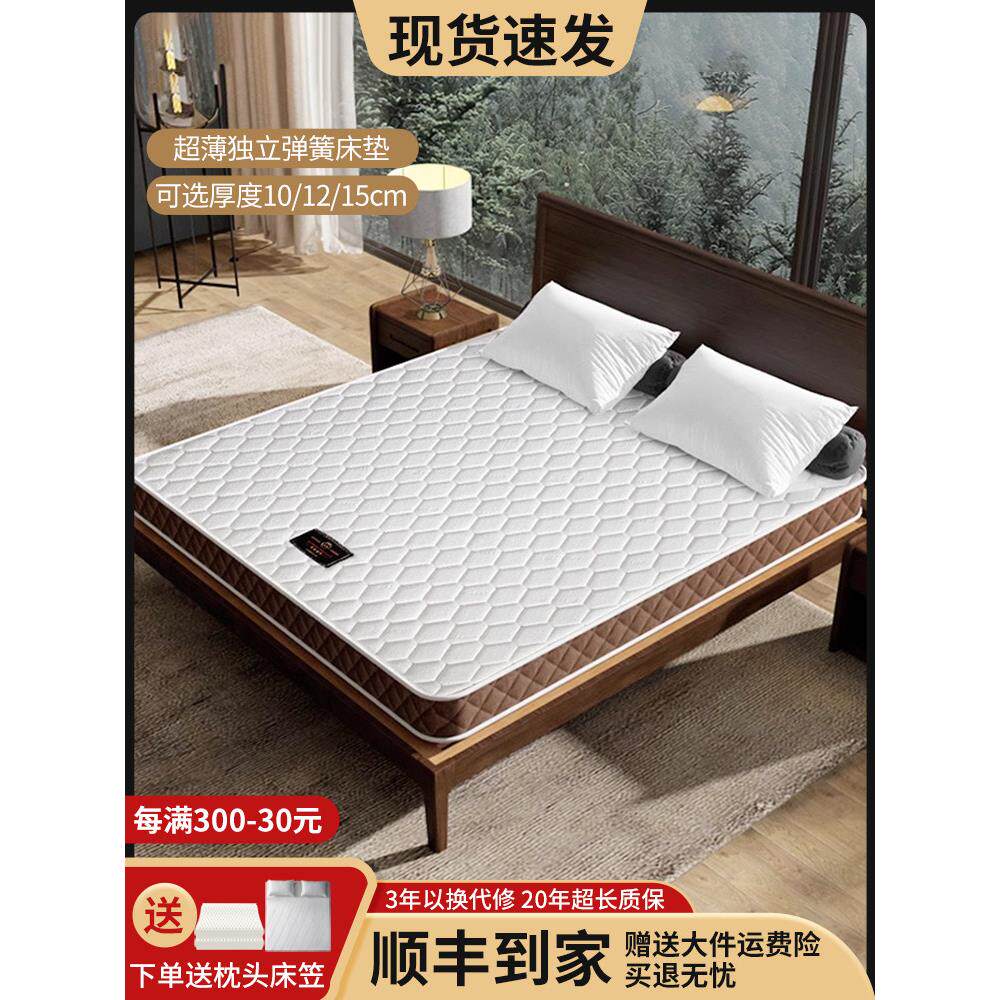床垫家用席梦思薄款独立弹簧15cm厚10公分乳胶椰棕高箱床垫1.35