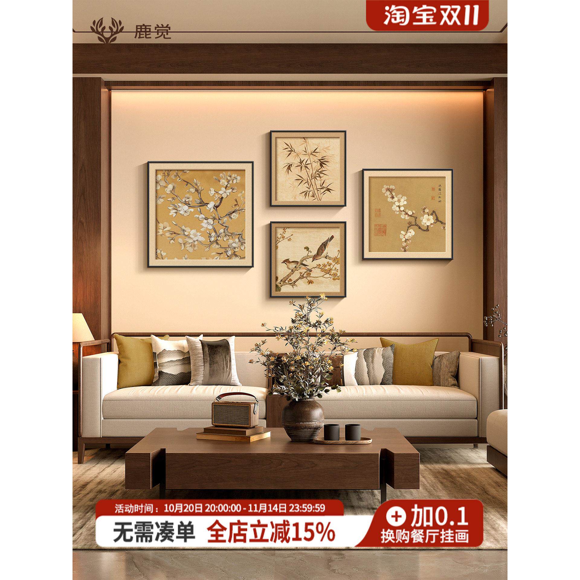 花鸟画客厅沙发背景墙装饰画新中式花卉挂画宋氏美学卧室组合壁画