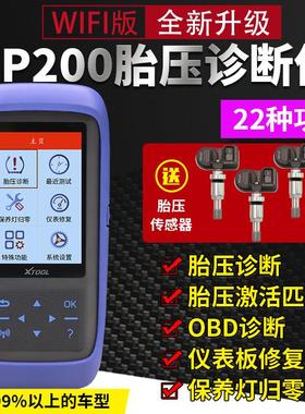 朗仁TP200汽车胎压匹配仪 感测器程式设计激活匹配覆位仪通用胎压