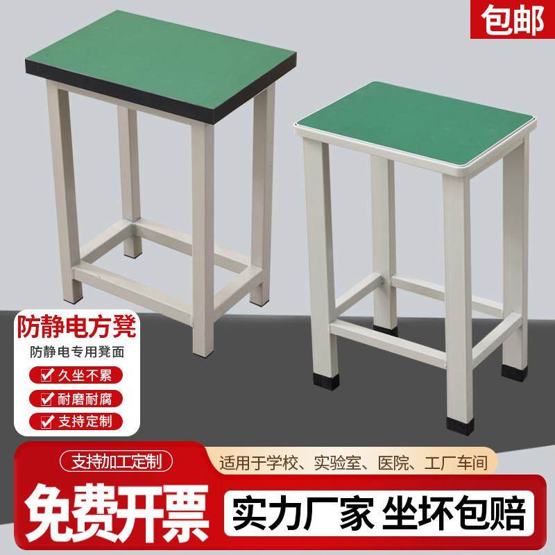 工厂车间用凳子流水线防静电方凳学校实验室医院铁皮工作凳包装凳,商业/办公家具,实验凳/实验椅/防静电凳椅,淘宝优惠券,粉丝福利购,淘宝优惠卷