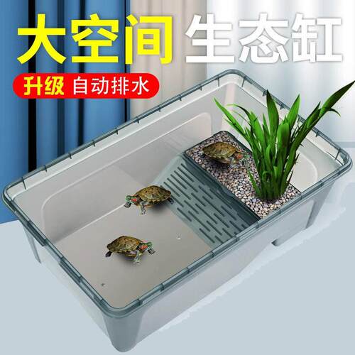 乌龟缸家用带晒台生态缸大型饲养箱养龟箱巴西龟盒养殖盆小型鱼缸
