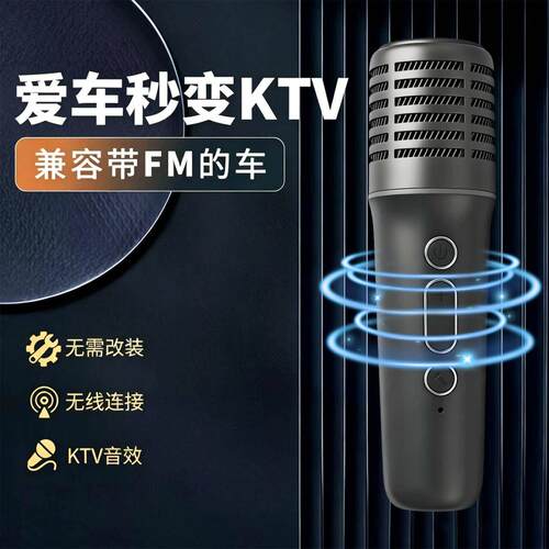 适用广汽V埃安Y|YPlus|SPlus|Vplus|LXPlus车载KTV麦克风无线话筒