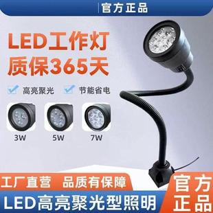 LED机床工作灯220v强磁铁台灯数控车床灯24v冲铣床机械照明万向灯