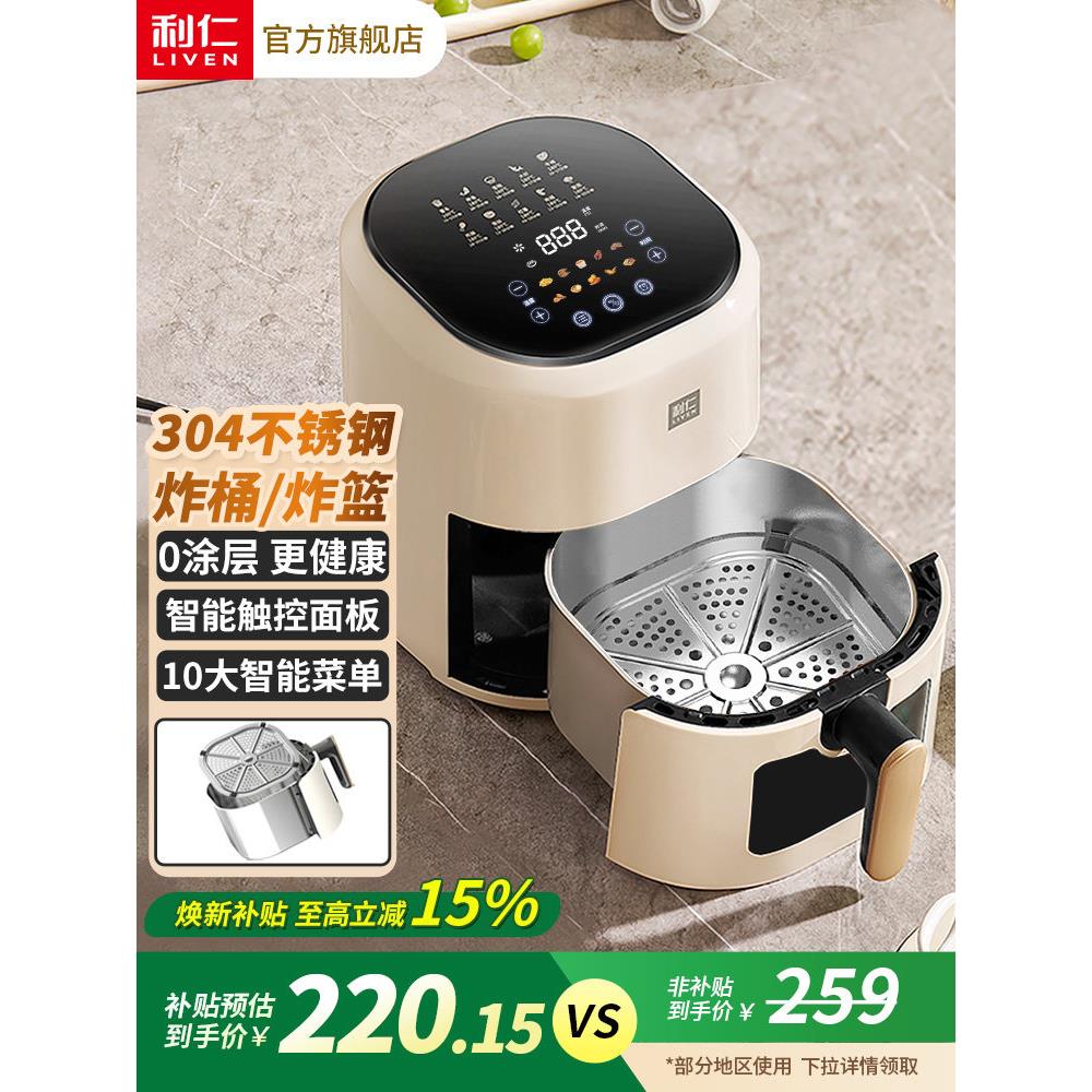 利仁空气炸锅家用新款4.5L可视不锈钢炸篮多功能嫩炸电炸锅
